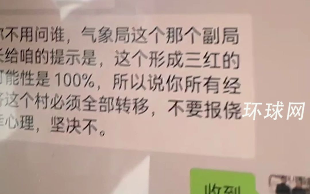 吉林舒兰牺牲的常务副市长生前最后一段语音:必须全部转移,不要抱侥幸心理,坚决不!哔哩哔哩bilibili