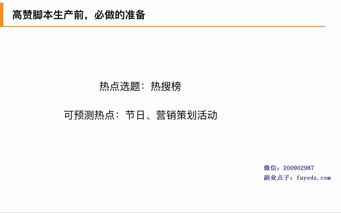 短视频策划方案手把手教你写脚本短视频直播新手怎么操作哔哩哔哩bilibili