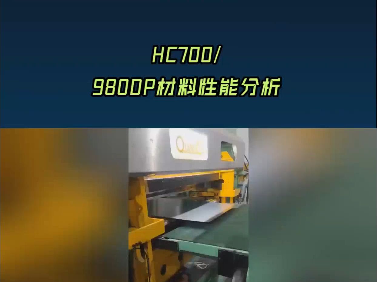 HC700/980DP是什么材质哔哩哔哩bilibili