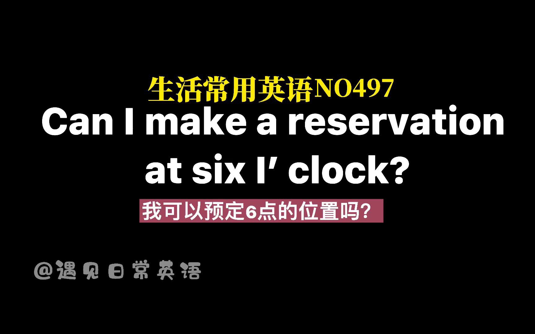 你一定会需要的经典英文句子10句第40集建议收藏哦哔哩哔哩bilibili