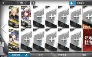 Download Video: 【明日方舟】HE-EX-8突袭