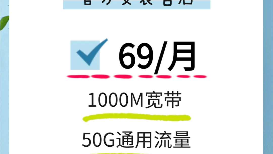 内部!厦门移动宽带套餐大公开!哔哩哔哩bilibili