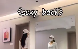 Download Video: 《sexy back》