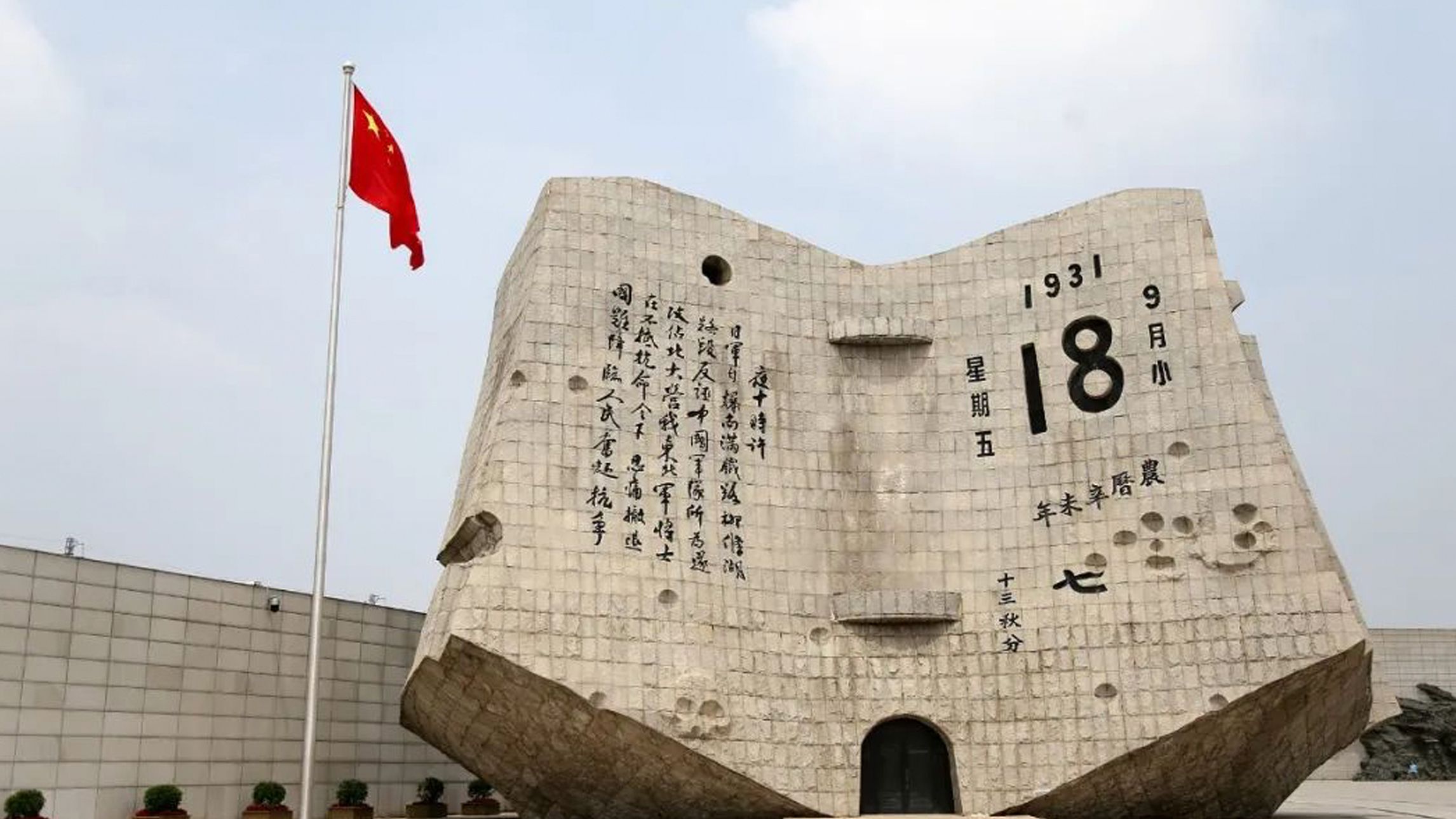 铭记！这些日子我们不能忘 >>