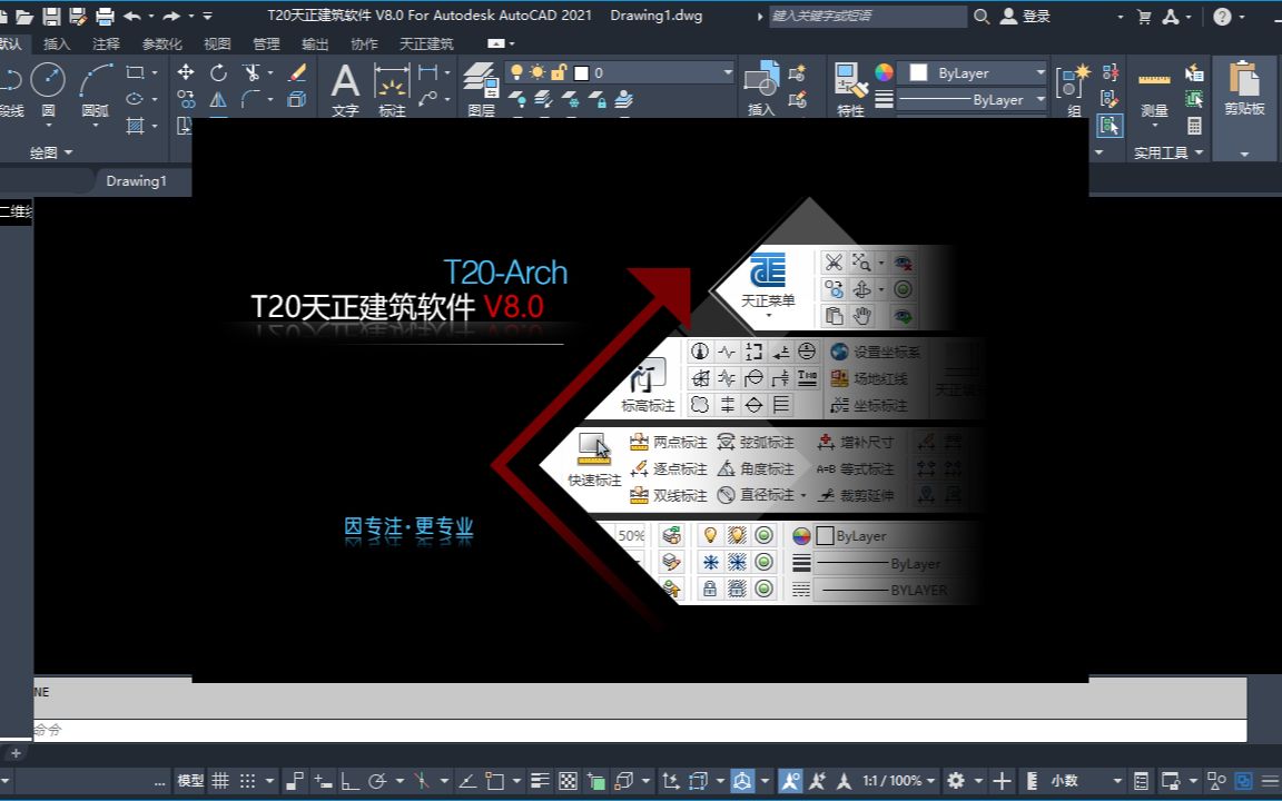 CAD天正建筑T20v8.0如何安装?如何下载?哔哩哔哩bilibili