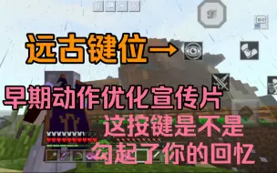 Tải video: 终极动作优化早期宣传片