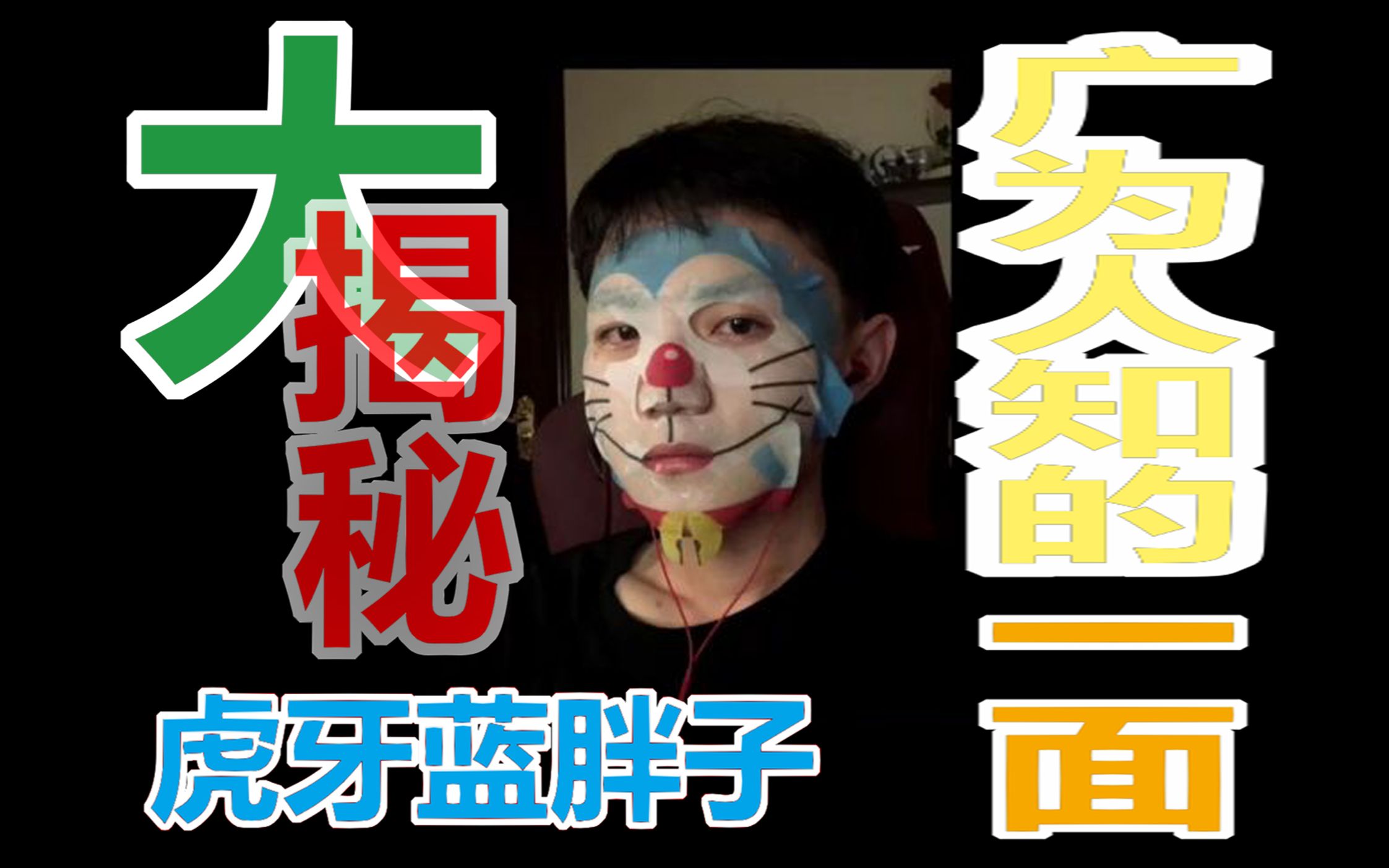 震惊粉丝竟为深渊夺冠选手剪出这种视频