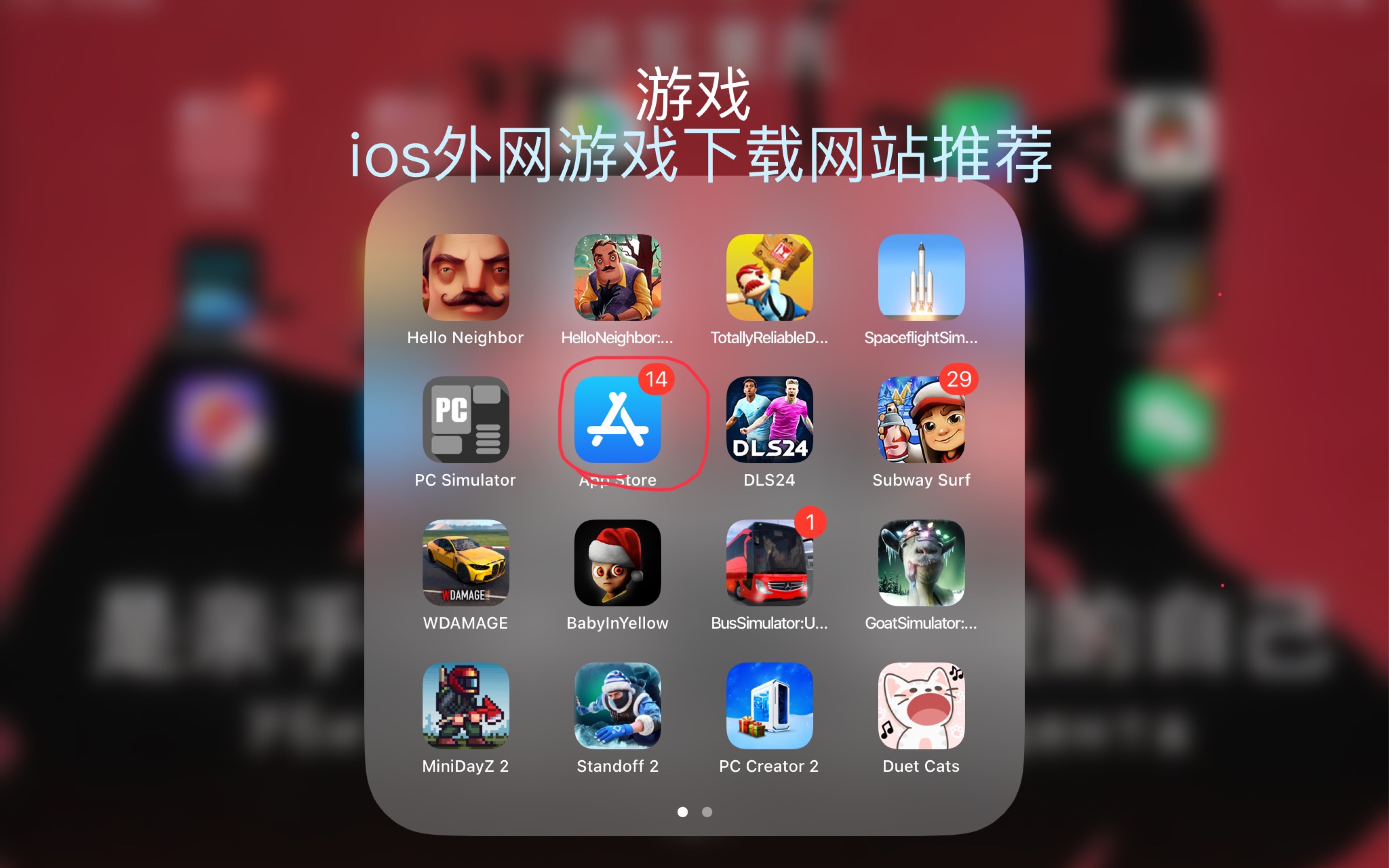 ios模拟器下载安卓版