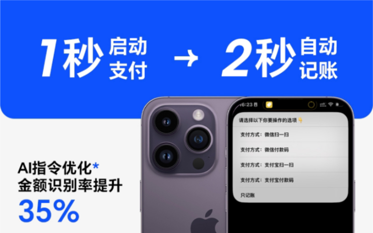 【教程】 iPhone一键支付与记账(飞书多维表/iOS快捷指令),完整制作流程,无水分!哔哩哔哩bilibili