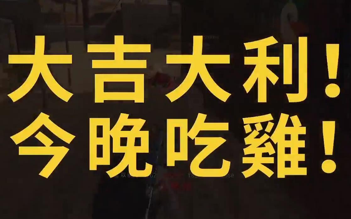 虎牙悲喜 喜子本想带水友打叙利亚 结果被坏女人王莉莉抢去玩了 喜子而去做饭了哔哩哔哩bilibili