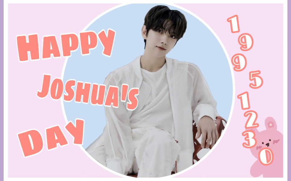 svtbg束草站201230洪知秀生日贺岁视频