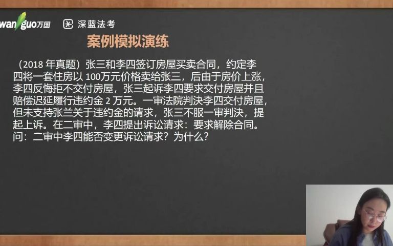 法考主观备考民诉经典案例分析哔哩哔哩bilibili