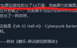 [图]还有人记得这个要官方出本的游戏吗 《VA-11 Hall-A: Cyberpunk Bartender Action》