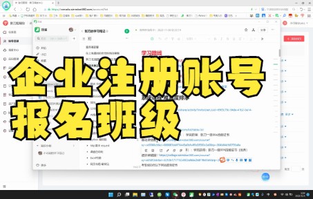 影刀RPA企业注册账号 报名班级培训相关哔哩哔哩bilibili