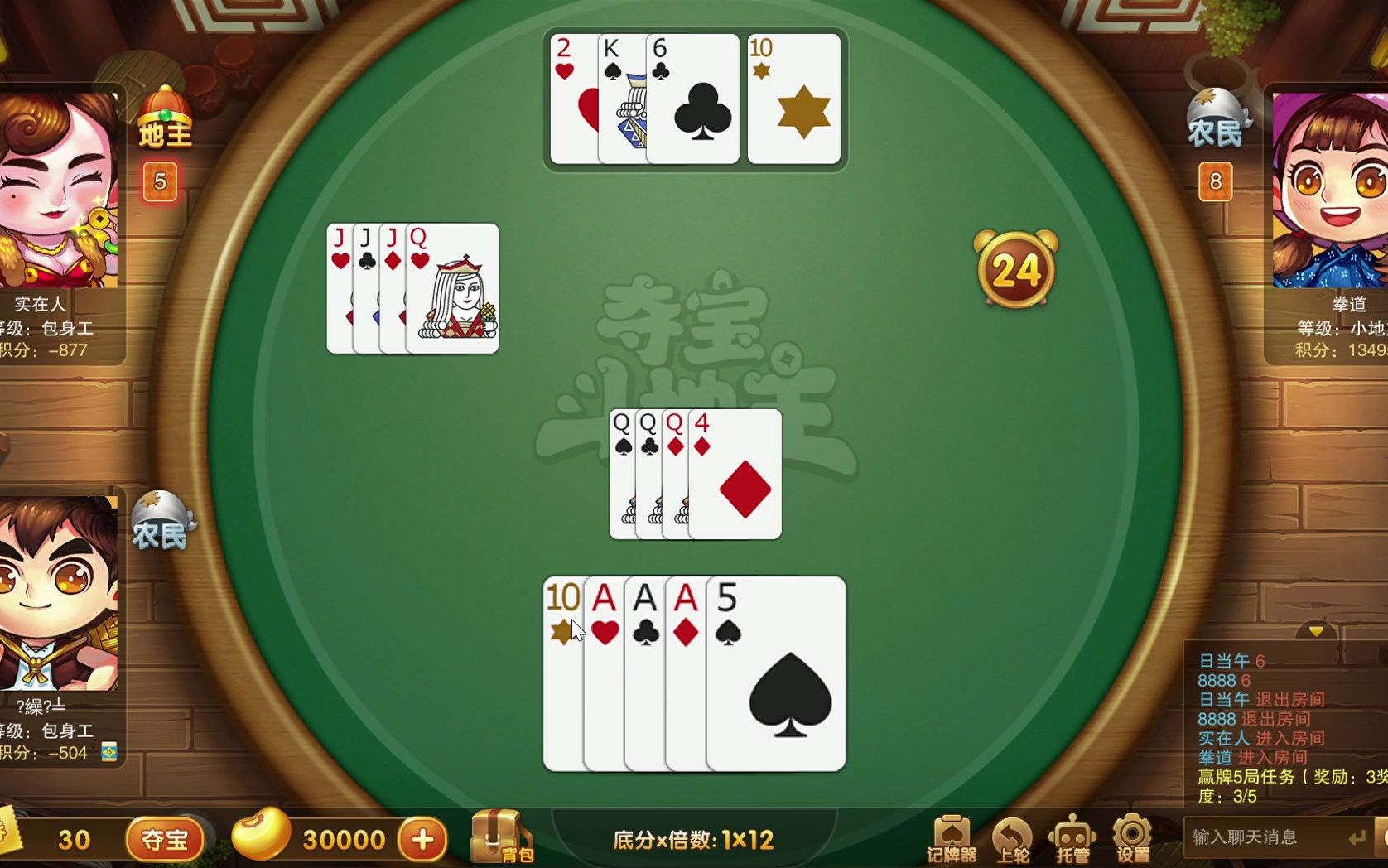 夺宝斗地主癞子玩法20220424082112