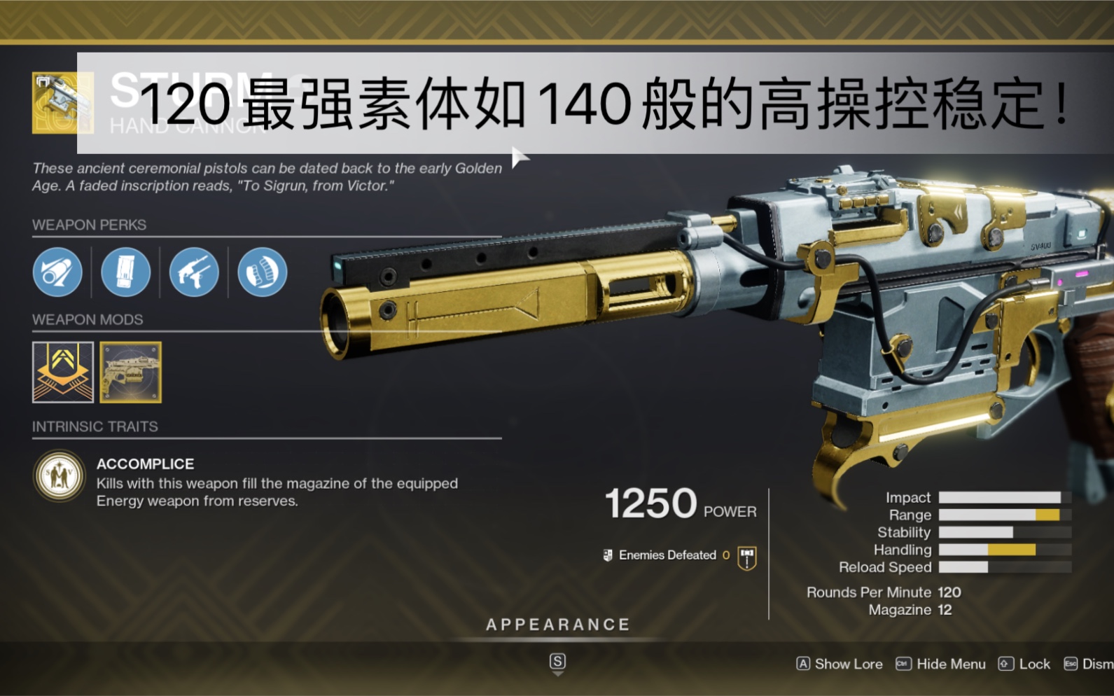 活动作品命运2狂飙才是年4最强120