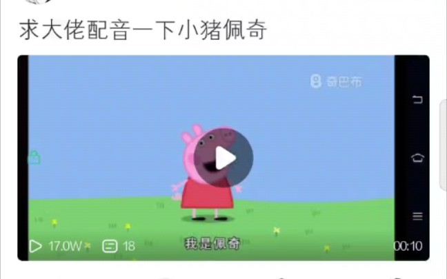 [图]哈哈哈哈哈哈哈哈哈，大家好我是佩琪