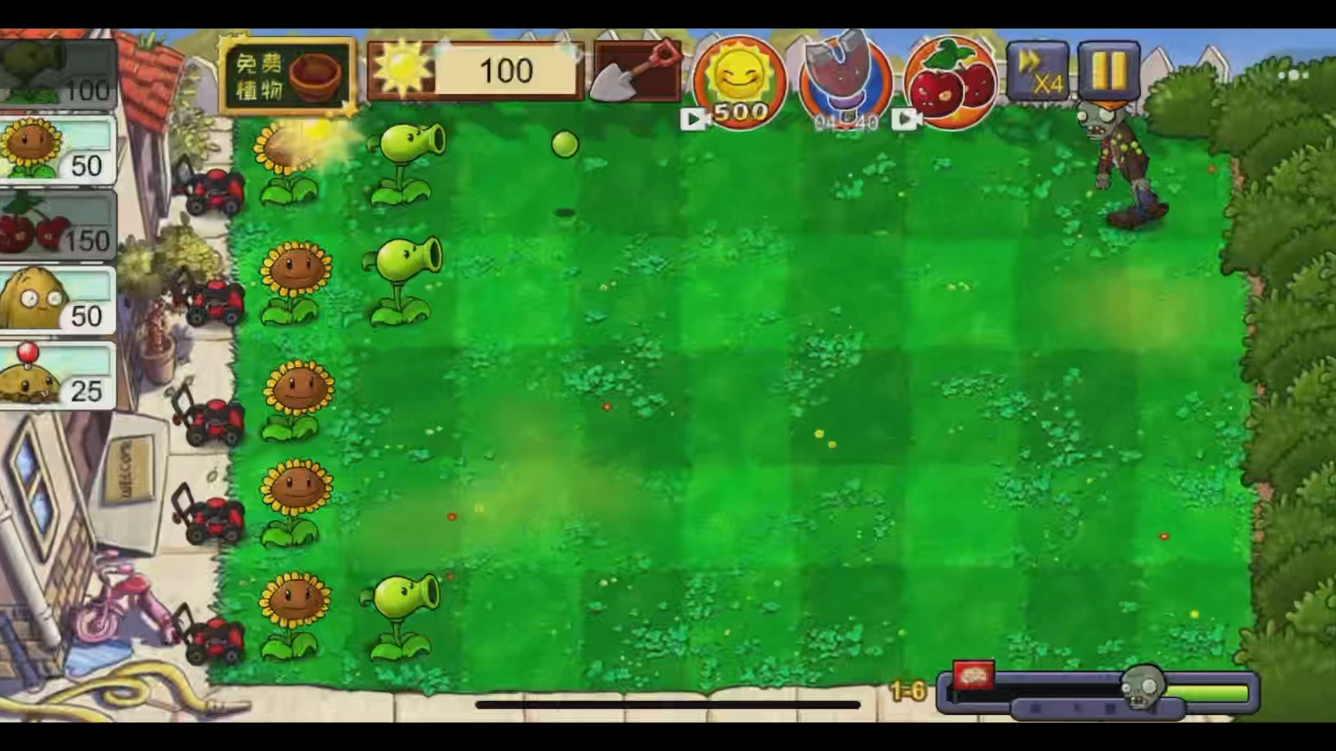 植物大战僵尸1-6