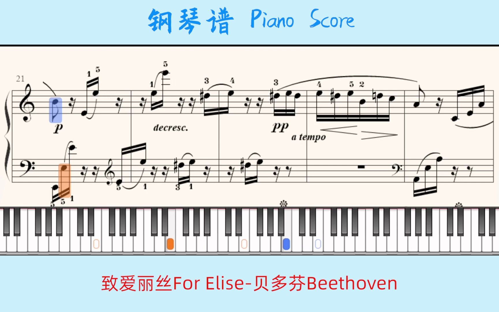 致爱丽丝For Elise贝多芬Beethoven𐟎𙐩ano Score钢琴谱 指法哔哩哔哩bilibili