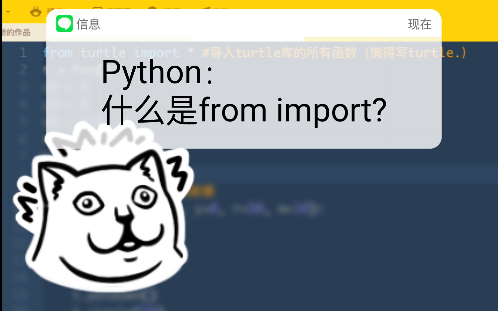 解密:Python 中 from … import … 是什么意思?哔哩哔哩bilibili