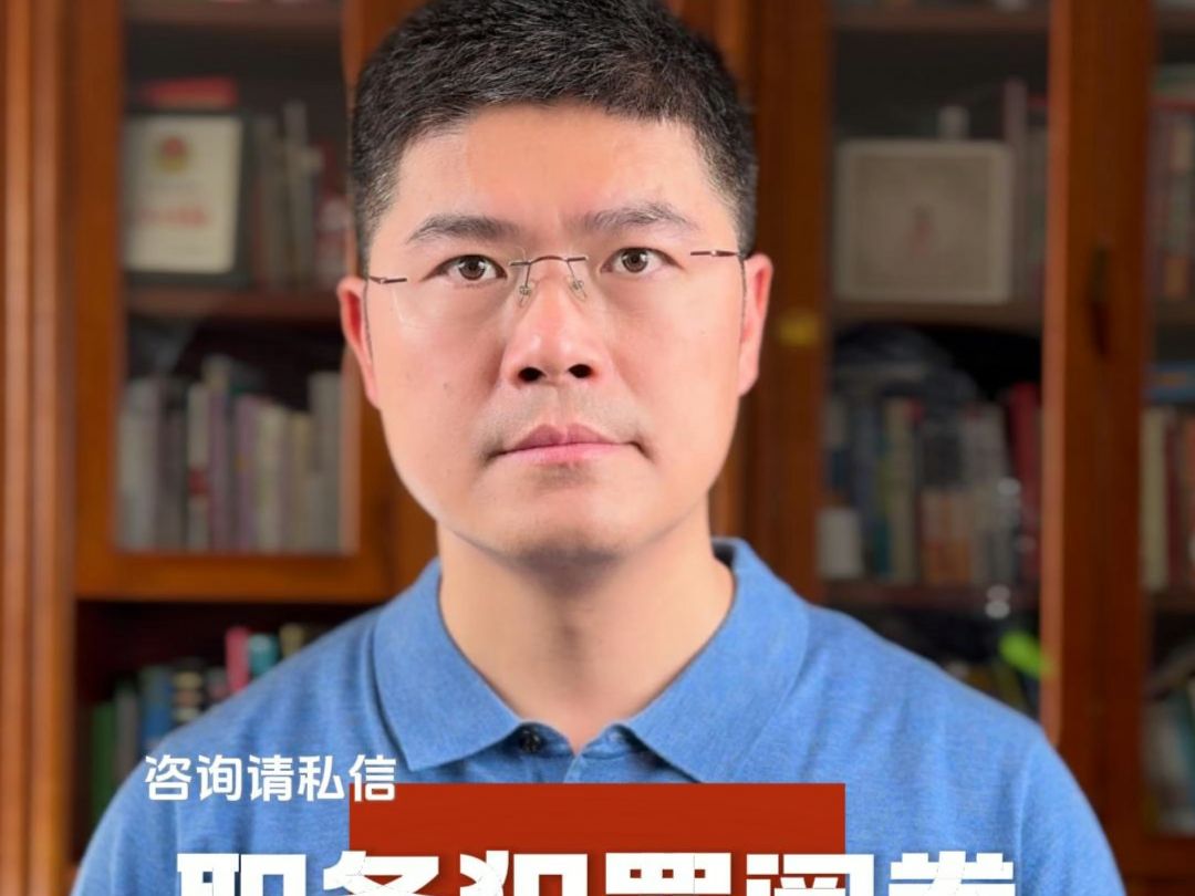 公诉机关承担调查行为合法性的证明责任 职务犯罪阅卷秘籍哔哩哔哩bilibili