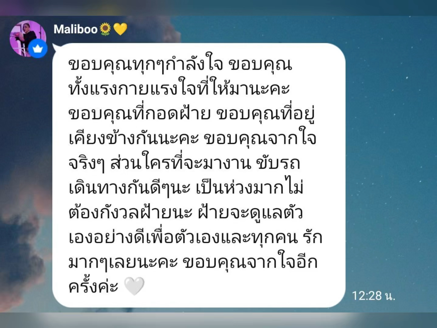 请务必安全驾驶,我真的很担心你们.不需要担心我,为了自己也为了大家,我会好好照顾自己.我爱你们所有人.再次发自内心地感谢你们哔哩哔哩bilibili