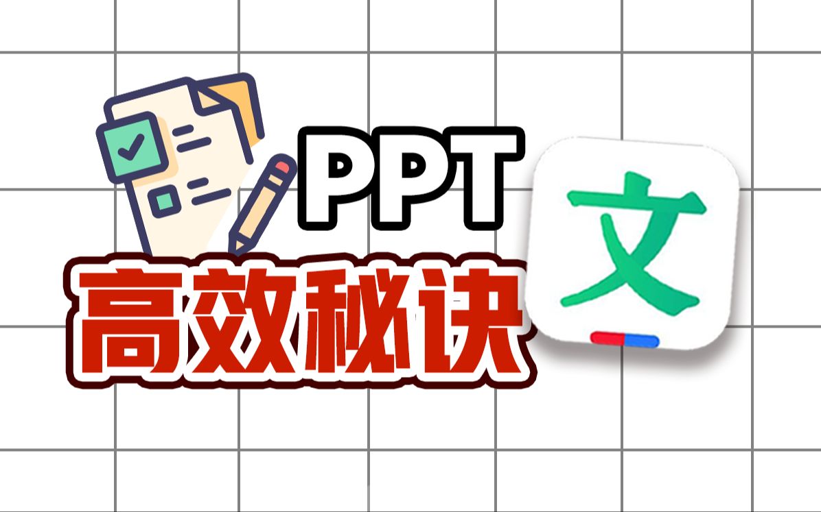 5分钟搞定年终总结,掌握了AI科技的百度文库竟恐怖如斯哔哩哔哩bilibili