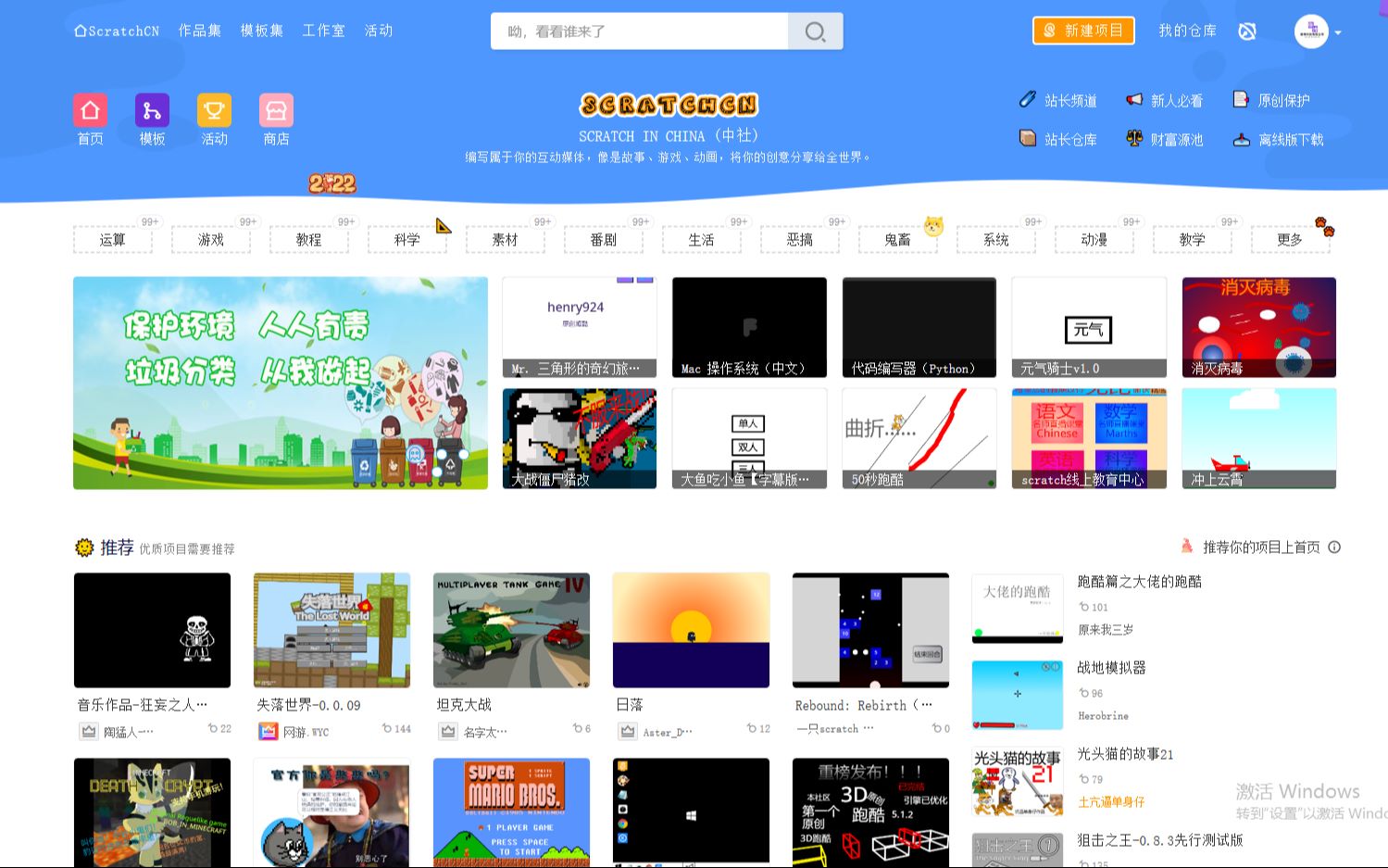 【灯塔】scartch编程介绍哔哩哔哩bilibili