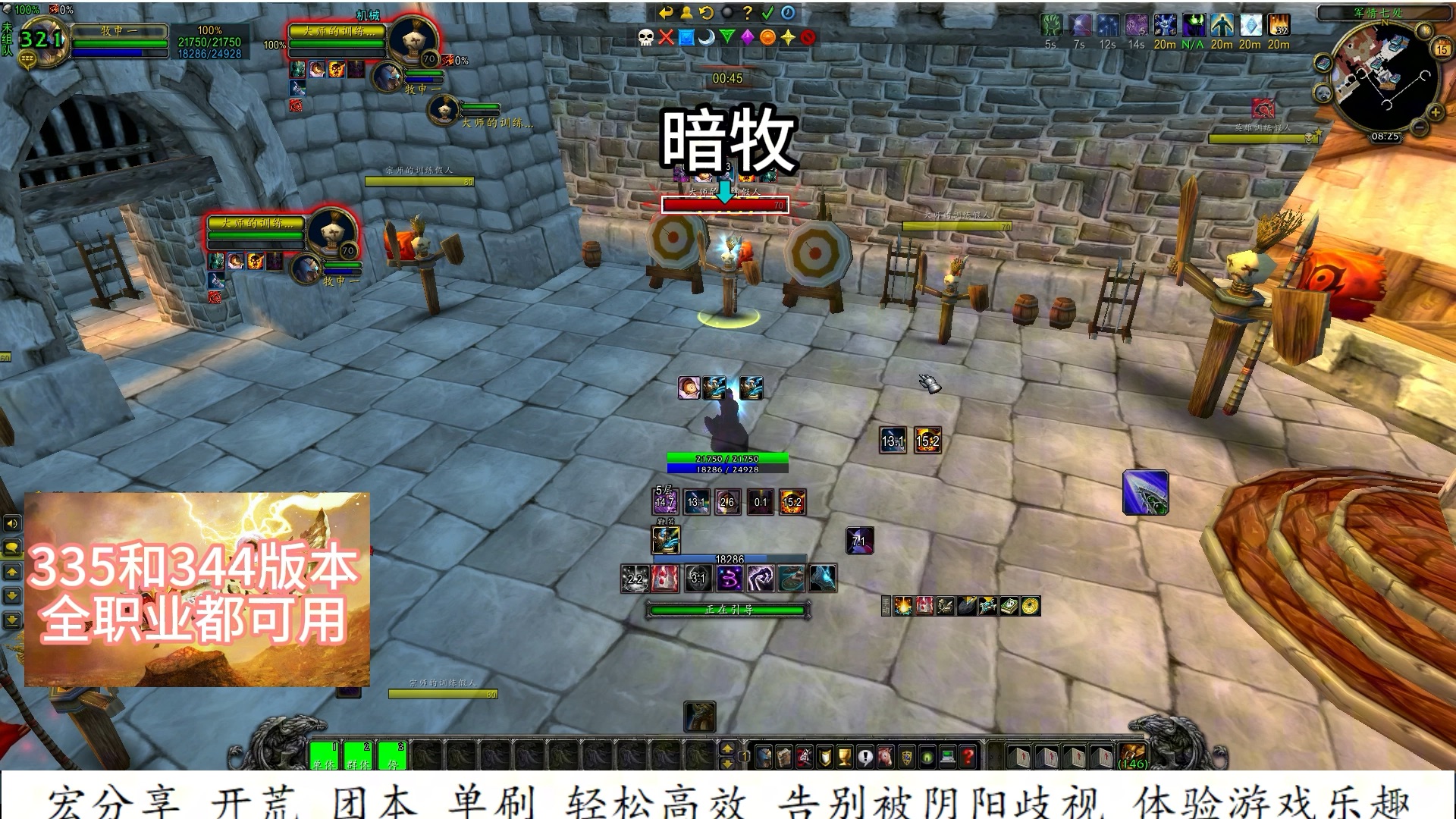 暗牧技能循环宏