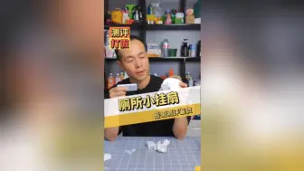 Video herunterladen: 上厕所神器小挂扇测评，真的好用吗？