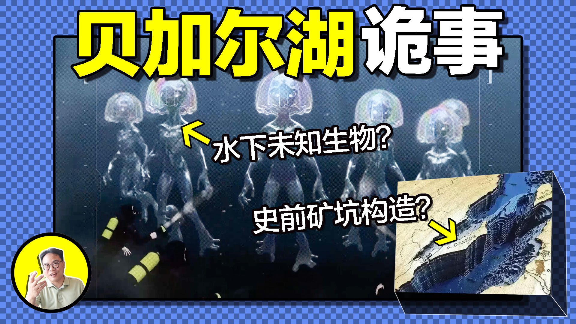 贝加尔湖:史前文明的矿坑还是外星人秘密基地? 1982年,前苏联潜水员遭蛙人袭击离奇身亡. NASA拍到冰面神秘黑圈,湖底究竟隐藏着什么......|总裁聊聊...