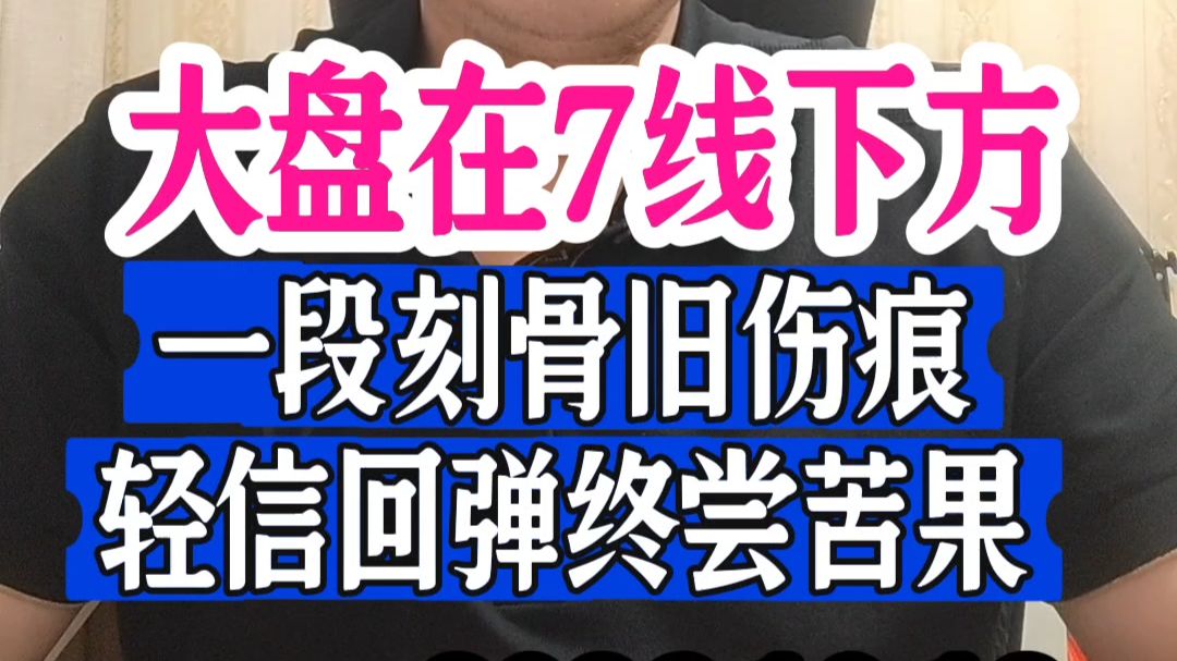 26年10月12日A股行情 大盘分析 恒生指数 今日股市行情走势 熊市 上证指数走势预测 深证成指 创业板指数 科创50 北证50 牛市 大盘走势分析 今日看盘