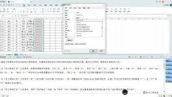 计算机二级WPS表格第1套