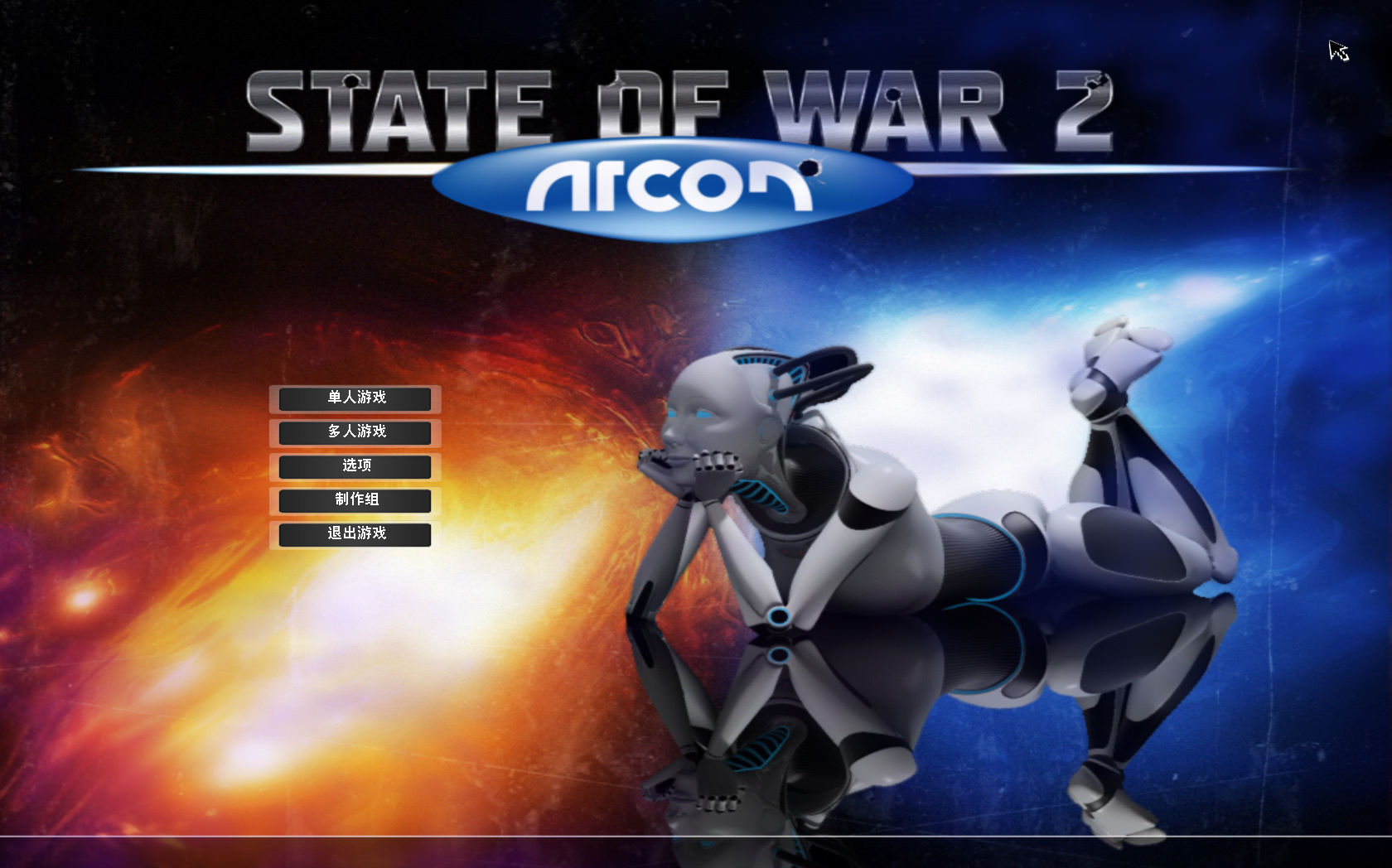 State of War 2 Arcon (国内翻译成蓝色警戒3)哔哩哔哩bilibili