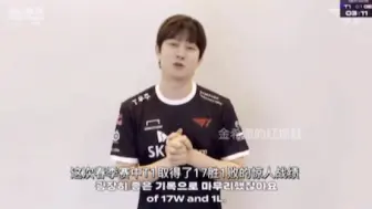 Download Video: 【金希澈】为T1录制的应援视频，咱就说 他超爱Faker