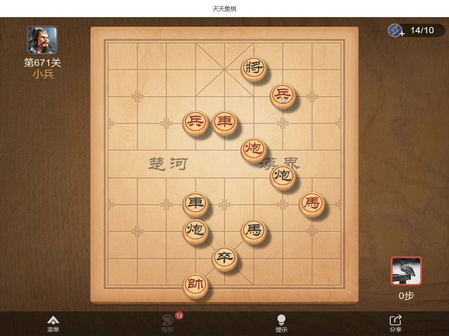 天天象棋残局闯关第671关(17步绝杀)哔哩哔哩bilibili