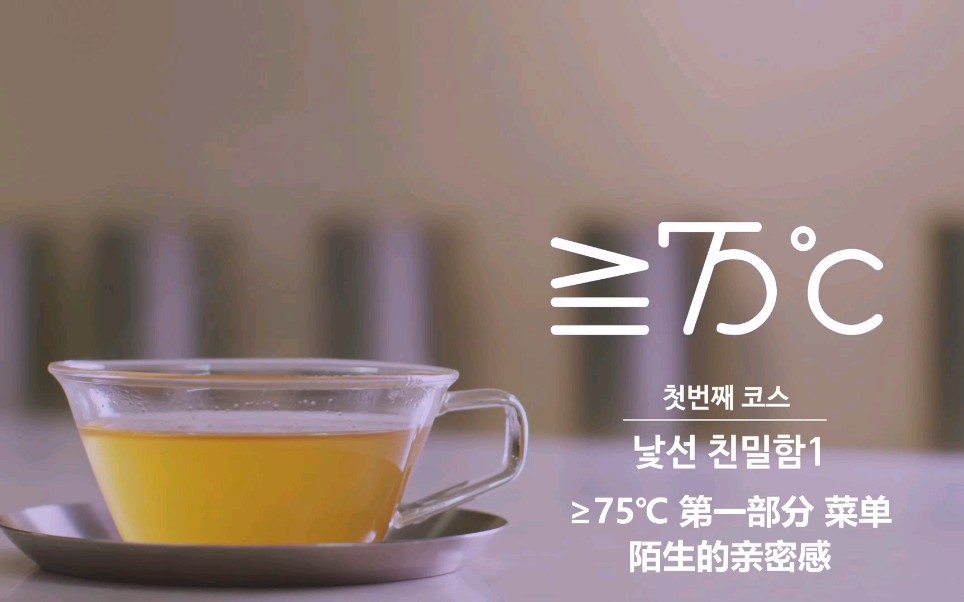 大于或等于75度