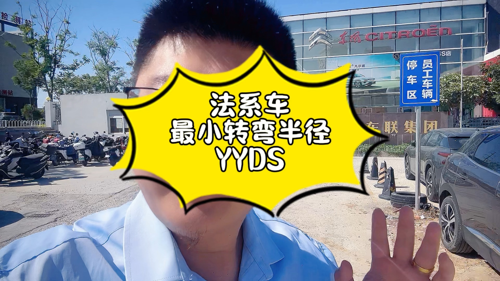 法系车最小转弯半径YYDS哔哩哔哩bilibili