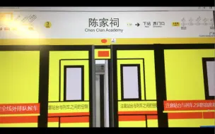 Download Video: 广州地铁模拟2.0（二维码在后面）