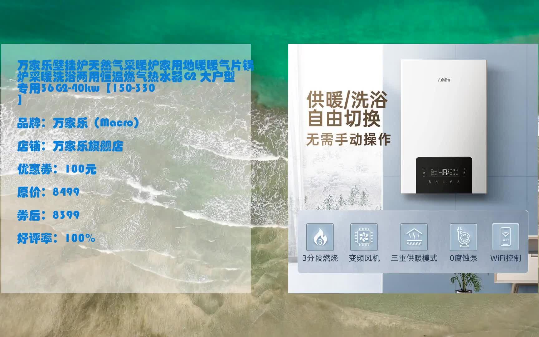 天然气壁挂炉多少钱一台(天然气壁挂炉多少钱一台合适)