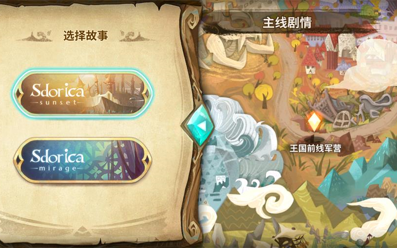 [图]sdorica_sunset(万象物语_第一季)