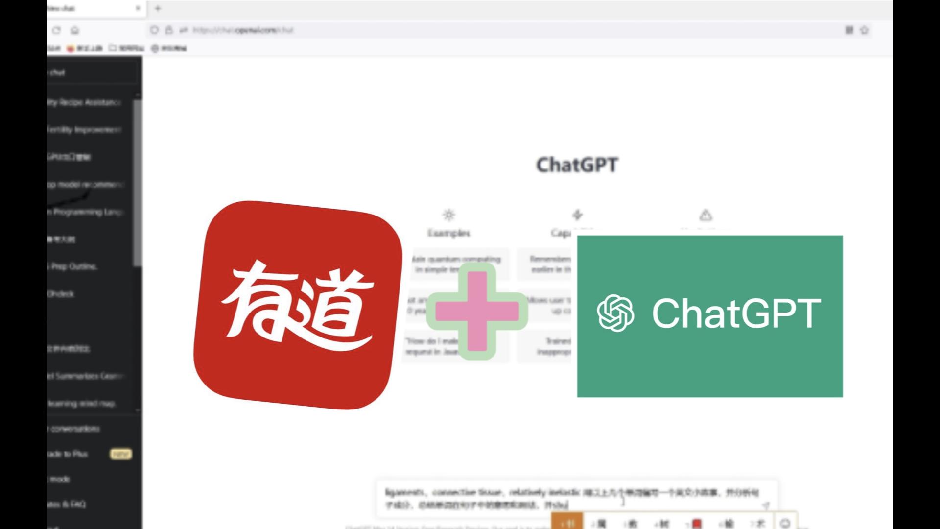 【ChatGPT】巧用ChatGPT+有道网页版高效背单词!哔哩哔哩bilibili