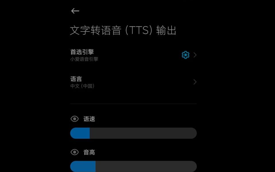 [图]MIUI12: 小爱同学走丢了,我不会读嘤语~