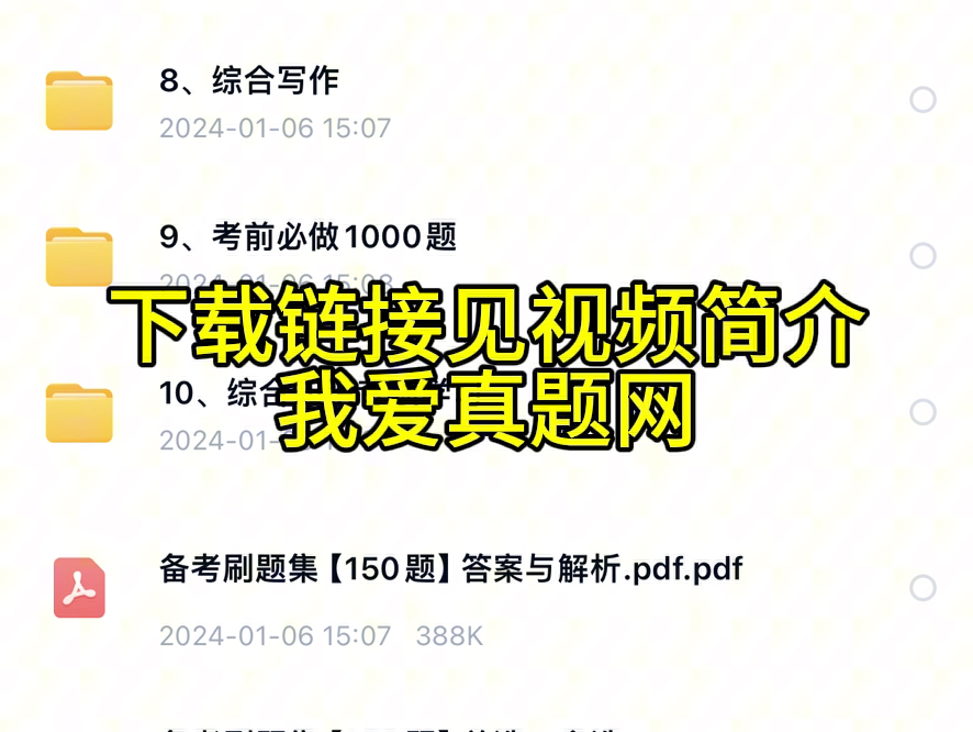 2024年贵州燃气集团股份有限公司招聘73名工作人员综合基础知识题库资料哔哩哔哩bilibili