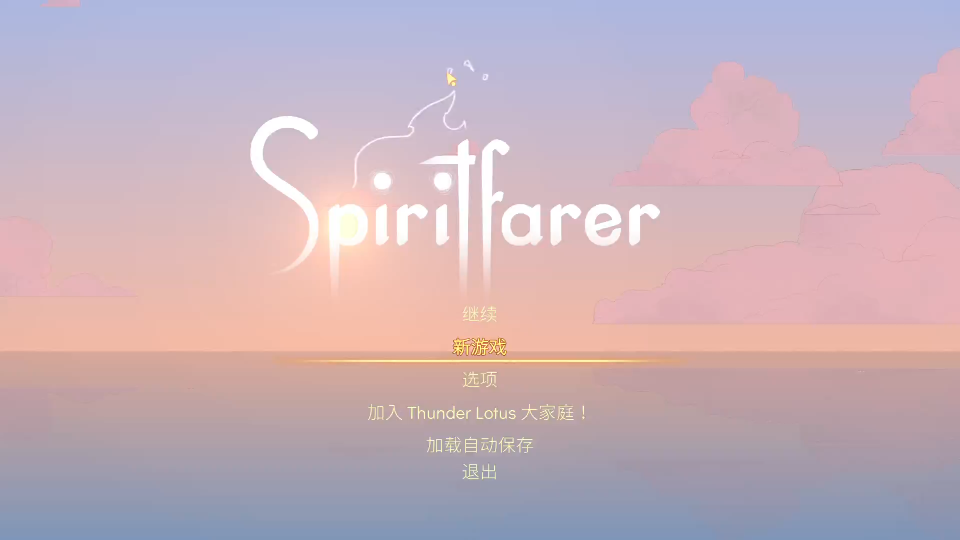 星尘农场开业了初到蜂鸣堡就遇奸商新伙伴要加入了spiritfarer灵魂旅