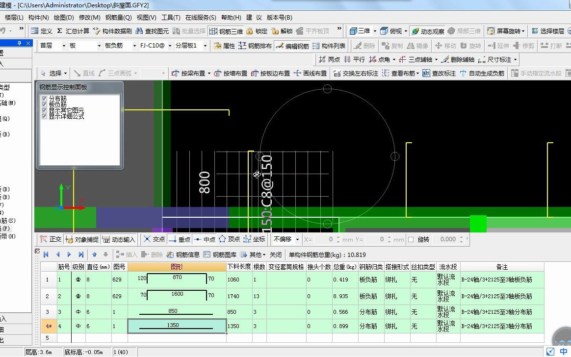 69.布置分布筋哔哩哔哩bilibili