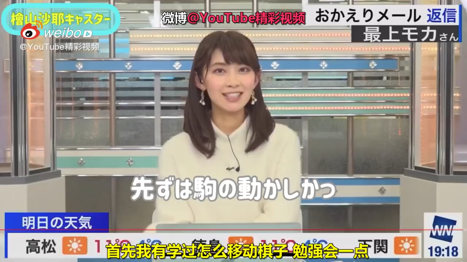 日本女主播收到地震预警秒变脸日本女主播桧山沙耶,播新闻时突遇福岛县外海突发地震,收到导播指令后,立刻收起笑容转换成严肃播报模式.哔哩哔哩...