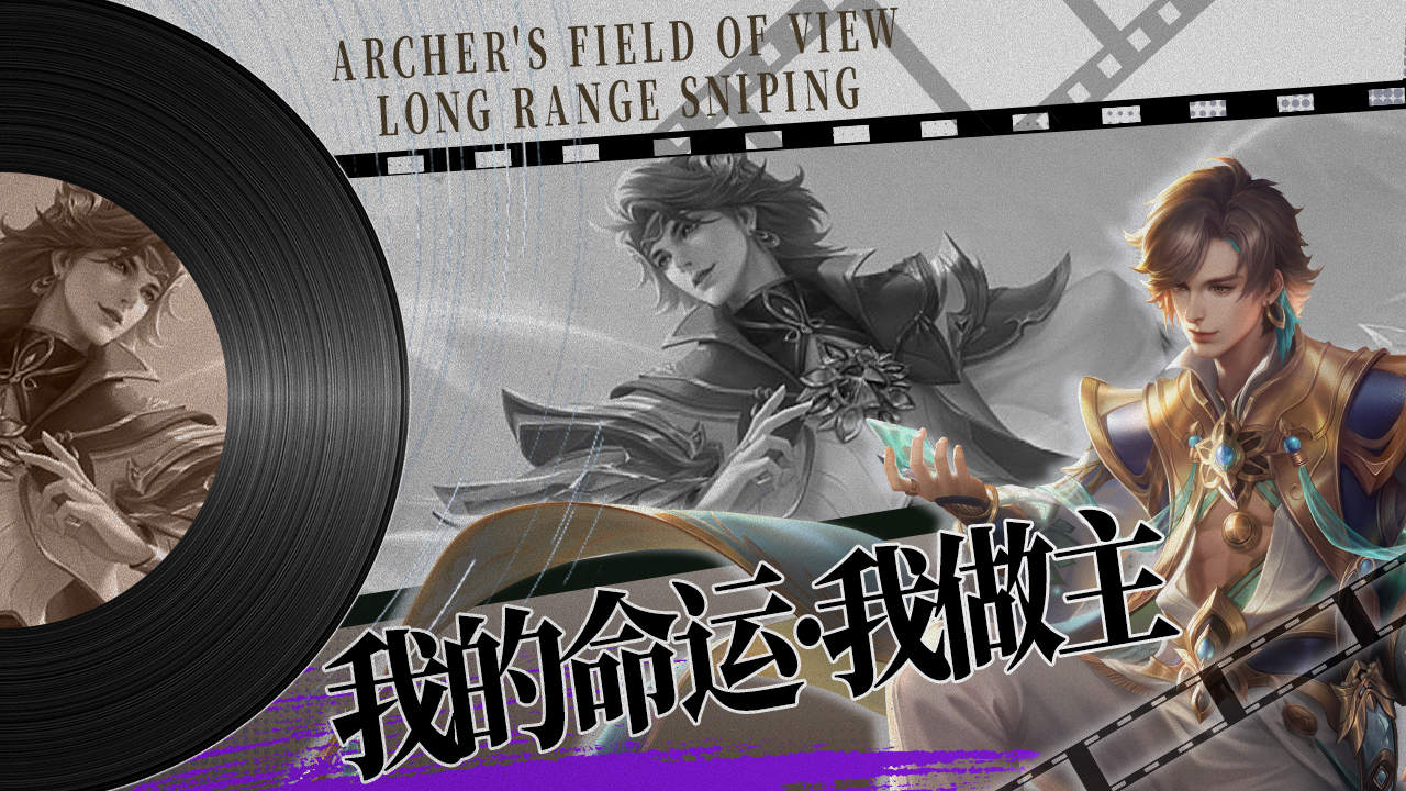 谁也不能掌控我的命运