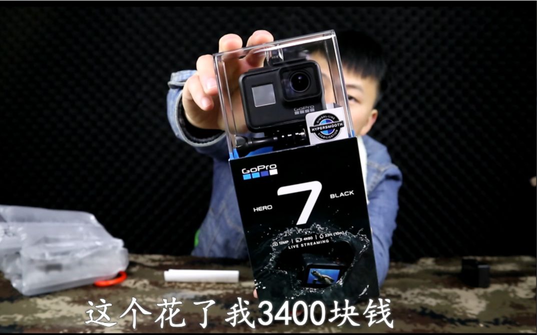 开箱测评花了3400块钱买的GoPro7运动相机,户外拍视频再也不怕路人盯着我看了哔哩哔哩bilibili