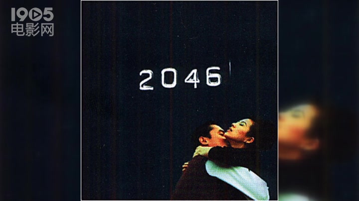 [图]《2046》电影原声 配乐：Main Theme